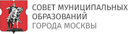 Совет муниципальных образований города Москвы